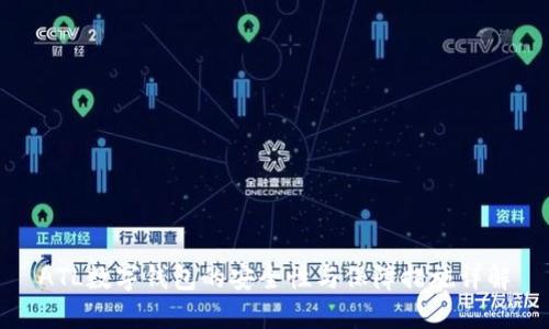 ATL数字钱包的安全性与保障措施详解