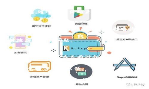 福州数字钱包使用指南：一步步教你轻松上手

福州,数字钱包,使用指南,支付方式/guanjianci

数字钱包作为一种新兴的支付方式，在近年来的生活中越来越普及。特别是在福州，数字钱包逐渐成为人们日常购物和支付费用的重要工具。本文将详细介绍福州数字钱包的使用方式、优点以及相关常见问题，一步步引导你成为数字钱包的使用达人，让支付更加便捷和安全。

什么是福州数字钱包？
数字钱包是一种电子支付工具，允许用户通过手机或其他智能设备进行资金存储、转账和消费。福州的数字钱包通常指的是与地方银行、金融机构或相关第三方支付平台合作推出的移动支付应用。这些应用不仅可以用于在线购物、线下支付，还能提供转账、充值、账单支付等多种功能。

在福州，数字钱包的种类繁多，包括支付宝、微信支付、银行自有的移动支付平台等。用户可以根据自身的需求和使用习惯选择合适的数字钱包产品。

福州数字钱包的注册和设置
使用福州数字钱包的第一步是下载相应的应用程序，如支付宝或微信等。在手机的应用商店中搜索相应的应用并下载安装。安装完成后，用户需要进行注册。一般情况下，用户只需提供手机号码，设置密码，完成实名认证后即可开通数字钱包。

在注册过程中，用户可能需要上传身份证明文件，完成身份验证。这一过程虽然繁琐，但确保了交易的安全性和用户身份的真实性。

如何使用福州数字钱包进行支付
成功注册并设置好数字钱包后，用户就可以开始使用了。在福州，用户可以通过数字钱包进行多种支付方式，例如扫码支付、在线支付和转账等。

首先，对于线下购物，用户可以在商家提供二维码的情况下，打开数字钱包应用程序，选择“扫一扫”功能，对准商家的二维码进行扫描。确认支付金额后，点击“支付”按钮，输入支付密码，交易完成。此过程既快捷又方便，商家通常也会更倾向于接受这种支付方式。

其次，进行在线购物时，许多电商平台支持数字钱包直接付款。用户在选购商品后，在结账时选择“数字钱包”作为支付方式，系统将自动引导用户完成支付过程。用户只需确认订单信息，无需重复输入银行卡信息，节省了不少时间。

福州数字钱包的安全性
安全性是用户使用数字钱包时非常关心的问题。福州的数字钱包在安全防护措施上可谓相当严谨。在用户注册和交易的过程中，均有多重身份验证和防护机制，比如短信验证码、指纹识别和面部识别等。如果用户在使用过程中发现可疑交易，应该立即通过官方渠道反馈，积极维护自身的权益。

此外，用户应选择设置较高的支付密码，并定期更换。如果需要在公共场所使用数字钱包，建议在支付完成后立即退出账户，不留下安全隐患。

福州数字钱包的优势与劣势
福州的数字钱包在方便性、实用性等方面有许多优势。首先，数字钱包拥有较强的便捷性，用户无须携带现金或信用卡，在手机上即可完成各种支付。其次，数字钱包经常与各大商家合作，提供优惠活动，用户可以通过使用数字钱包享受不同的折扣。

然而，数字钱包也有其局限性。例如，对于没有智能手机的用户来说，数字钱包的使用几乎是不可行的。此外，部分用户可能对数字科技的信任度不高，从而影响使用体验。因此，在推广数字钱包的同时，也需要加强对于电子支付相关知识的普及。

福州数字钱包常见问题解答

h41. 如何解决福州数字钱包的充值问题？/h4
在使用数字钱包前，用户需要对钱包进行充值。一般来说，数字钱包的充值方式多种多样，包括银行卡转账、网上银行、便利店充值等。选择充值时，建议通过官方推荐的渠道进行，以保证安全。

如果充值未到账，用户需要检查充值时提供的信息是否正确。若确认无误，可以联系数字钱包的客服，提供相关凭证进行查询。通常客服会在一定时间内给予反馈。

此外，用户还需注意不同钱包的充值金额限制，有些平台会设置单次充值上限，避免大额资金流失。

h42. 福州数字钱包如何转账？/h4
数字钱包提供了便捷的转账功能，用户可以轻松将资金转给其他用户。操作步骤非常简单：打开钱包应用，选择“转账”功能，输入对方的手机号或钱包号码，输入转账金额，确认后即可完成转账。

不过，务必确保提供的转账信息正确，以免资金转错地方。在转账过程中，用户还可以选择附带备注信息，让收款人明白这笔款项的用途。

转账的速度通常很快，几乎可以实现实时到账，但在部分特殊情况下（如系统维护等），转账可能会有延迟。因此，用户在转账时要留意相关提示，必要时选择其他备选方案。

h43. 福州数字钱包的退款政策是什么？/h4
退款政策通常由不同的商家和数字钱包平台共同制定。如购物后发现商品质量问题，用户可以通过申请退款来保护自身权益。用户需要在相关商家的退款政策范围内，按照要求提交材料并等待审核。

值得注意的是，部分商家可能会规定不退款或仅提供部分退款，因此在进行购物前，用户需要了解清楚商家的退款要求。在申请退款后，通常会在规定时间内，将款项返还至数字钱包账户中。

h44. 使用福州数字钱包的优惠活动是怎样的？/h4
福州的数字钱包经常推出各类优惠活动，吸引用户使用其平台。比如，特定商家会在使用数字钱包支付时提供一定的折扣，或是设定满减活动，给予用户经济优惠。

此外，很多数字钱包还会设有积分机制，用户通过消费积累积分后，可以用来兑换商品或下次购物时抵扣。用户可以关注各类促销信息，通过参与活动来享受额外的优惠。

h45. 福州数字钱包的客服支持如何？/h4
在遇到使用问题时，用户首先可以通过应用内的帮助中心找到相关问题的解决方案。如果问题依然无法解决，建议直接联系数字钱包客服。常见的联系方式包括电话、在线聊天或电子邮件等，客服通常会在工作日内及时响应。

此外，用户也可以通过网络搜索数字钱包的使用经验，许多第三方网站和论坛提供了丰富的用户反馈和使用攻略，帮助用户更好地应对各类问题。

h46. 福州数字钱包是否支持跨平台使用？/h4
大多数福州数字钱包都支持在多个平台上使用，用户可以在手机、平板甚至电脑上进行操作。在设置账户时，用户只需记得同一账号登录，便可在不同设备间切换，继续完成支付或转账操作。

然而，一些特定功能可能因平台的不同而有所差异，例如某些商家可能仅支持特定数字钱包，因此用户在使用前需确认相关信息，避免操作上的不便。

结论：福州数字钱包已成为便捷生活的重要组成部分，掌握其使用方式将使得交易过程更为高效与安全。本文所述内容涵盖了数字钱包的基础知识、操作步骤及常见问题的解答，希望帮助到广大用户更好地使用数字钱包，享受现代支付带来的便利。