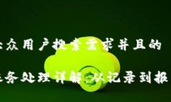 思考一个符合大众用户搜索需求并且的数字钱包