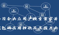 思考一个符合大众用户搜索需求并且的优质金小