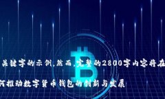 提示：以下是和关键字的示例。然而，完整的2