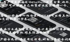     MetaMask可以删除吗？完整教程与常见问题解答