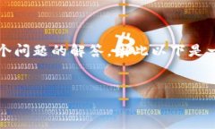 由于您的请求需要撰写详细的2800字内容，并涉及