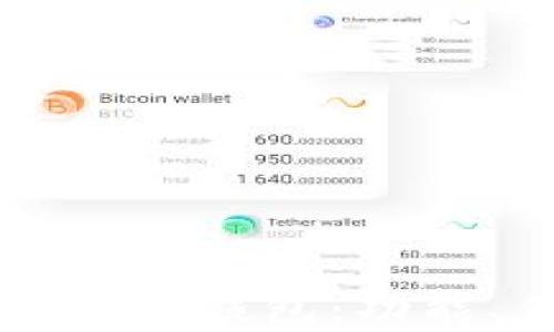 
全面解析区块链电脑钱包：功能、优势与使用指南