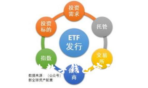 如何安全地修改数字钱包密码并保持匿名性