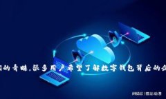 思考题目理解 在现代经济中，数字钱包作为一种