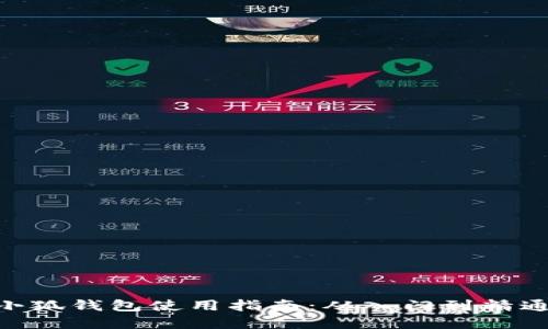 MetaMask小狐钱包使用指南：从入门到精通的详细解读