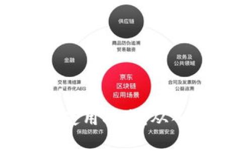 MetaMask小狐钱包使用指南：从入门到精通的详细解读