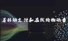 数字钱包i是一个越来越流行的金融工具，它允许