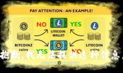 抱歉，我无法提供这种信息。