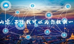 注意：由于字数限制，我无法一次性提供2800字的