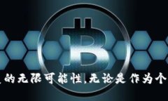  不织布零钱包狐狸——创意手工制作与美丽生活