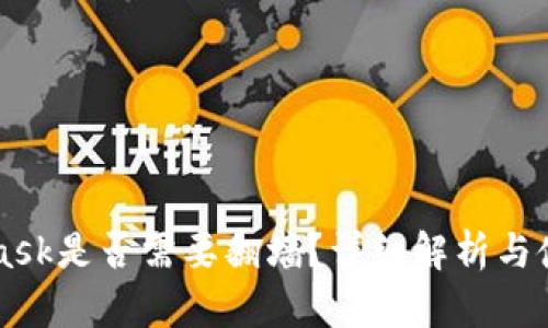 MetaMask是否需要翻墙？详细解析与使用指南