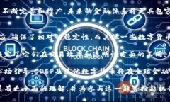   央行数字货币CDEP与数字钱包的全面解析：未来