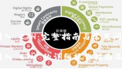 MetaMask 转入 ETH：完整指南与常见问题解答MetaMa