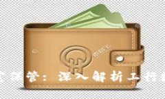 数字时代的财富保管: 深入解析工行数字可视硬钱