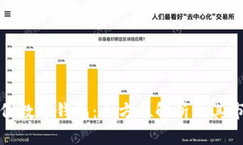 广博股份数字钱包：全方位解析及其市场影响