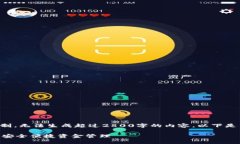 注意：由于我的能力和代码环境限制，无法生成