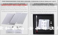 小狐钱包实操指南：全面解读与使用技巧