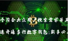 思考一个符合大众用户搜索需求并且的优质如何