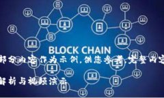 由于篇幅限制，这里将提供部分内容作为示例，