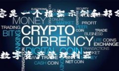 注意：撰写2800字详细内容涉及大量信息，以下内