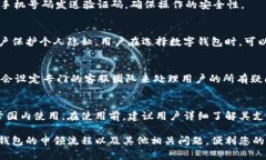 如何快速申领数字钱包：完整流程指南与示例图