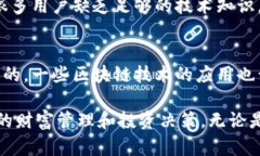 区块链钱包与传统钱包的