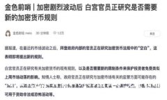 小狐钱包如何领取BTCS测试币：完整指南
