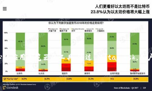Metamask 在中文中通常被翻译为“美腿猫”或“美腿密钥”，也是一种被广泛使用的以太坊钱包和去中心化应用浏览器的工具。通过 Metamask，用户可以方便地管理自己的加密货币和数字资产，参与去中心化金融（DeFi）和非同质化代币（NFT）的交易。 

如果你需要更详细的介绍，或者有相关问题，请告诉我。