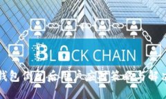 小狐钱包倒闭后用户应对策略与解决方案