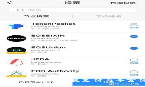 厦门数字钱包活动详解：便捷支付与丰富优惠尽在掌握