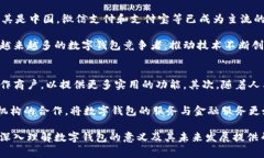   探索苏州奕欧来数字钱包：未来支付的新趋势