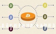 小狐钱包是否支持多链付款：全面解析与使用指