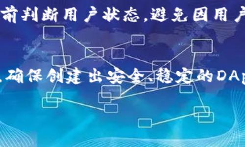   深入探讨MetaMask代码接口：开发者的全方位指南 / 
 guanjianci MetaMask, 代码接口, 区块链开发, 加密钱包 /guanjianci 

引言
在当前的区块链生态系统中，MetaMask作为一种流行的加密钱包和浏览器扩展，成为了开发者和用户的必备工具。它不仅仅是存储以太坊和ERC-20代币的钱包，还提供了一个丰富的API接口，使开发者可以轻松构建与区块链交互的应用程序。本文将详细探讨MetaMask的代码接口，帮助开发者了解如何利用这些接口创建功能丰富的去中心化应用（DApp）。

1. MetaMask简介
MetaMask是一个以太坊和ERC-20代币的加密钱包，它通过浏览器扩展和移动应用连接用户与区块链。用户可以使用MetaMask管理资产、发送和接收交易，并与去中心化应用（DApp）进行交互。由于其用户友好的界面和丰富的功能，MetaMask已成为最受欢迎的加密钱包之一。

2. MetaMask的核心功能
MetaMask的核心功能包括：
ul
    listrong资产管理：/strong允许用户轻松查看和管理自己的加密资产。/li
    listrong交易签名：/strong用户可以轻松签名交易，确保交易的安全性。/li
    listrongDApp交互：/strong用户能够通过MetaMask与多种去中心化应用进行交互。/li
    listrong网络管理：/strong支持多个以太坊网络，如主网、测试网和自定义网络。/li
/ul

3. MetaMask API接口总览
MetaMask提供了一系列API接口，使开发者能够与其钱包进行交互。这些接口主要通过JavaScript实现，以下是一些常用接口：

ul
    listrongethereum：/strong这是MetaMask与DApp交互的主要接口。这个对象包含了许多方法和事件，用于处理链上交易和钱包信息。/li
    listrongwindow.ethereum：/strong这是访问MetaMask的主要入口，开发者可以使用它来调用各种API。/li
    listrongprovider：/strongMetaMask提供了一个Ethereum提供程序，用于与Ethereum网络通信。/li
    listrongenable：/strong这个方法要求用户连接其钱包，并授权DApp访问其账户。/li
/ul

4. 如何使用MetaMask的API
在使用MetaMask的API之前，开发者需要确保用户已安装MetaMask扩展，并在DApp中正确引入MetaMask的JavaScript库。以下是使用MetaMask API的基本步骤：

ol
    listrong检查MetaMask是否已安装：/strong在DApp中，开发者需要首先检查`window.ethereum`是否存在。/li
    listrong请求用户账户：/strong使用`window.ethereum.request({ method: 'eth_requestAccounts' })`来请求用户的账户。/li
    listrong与区块链交互：/strong调用MetaMask的其他API，如发送交易或读取合约数据。/li
/ol

5. 开发者常见问题

h4问题1：如何捕获用户的账户变化？/h4
用户可能会在MetaMask中切换账户或更改网络。为确保DApp的正常运行，开发者需要监听`accountsChanged`事件。
precode
window.ethereum.on('accountsChanged', (accounts) = {
    // 更新用户信息，重新渲染UI
    console.log('用户已更改账户:', accounts[0]);
});
/code/pre

h4问题2：如何处理网络变化？/h4
同样地，当用户切换网络时，DApp也需要能够做出反应。因此，开发者应监听`networkChanged`事件。
precode
window.ethereum.on('networkChanged', (networkId) = {
    console.log('网络已更改:', networkId);
    // 处理网络改变的逻辑
});
/code/pre

h4问题3：如何发送交易？/h4
发送交易的过程相对简单，开发者只需要准备好交易数据并调用`eth_sendTransaction`方法。
precode
const transactionParameters = {
    to: '对方以太坊地址', // 发送到的地址
    from: '用户地址', // 用户已连接的地址
    value: '0x29a2241af62c00000', // 发送的以太币金额（以wei为单位）
};

window.ethereum.request({
    method: 'eth_sendTransaction',
    params: [transactionParameters],
}).then((txHash) = {
    console.log('交易哈希:', txHash);
}).catch((error) = {
    console.error('交易失败:', error);
});
/code/pre

h4问题4：如何读取智能合约数据？/h4
读取智能合约数据需要首先获取合约的ABI和地址，然后使用`eth_call`方法。
precode
const contractAddress = '合约地址';
const contractABI = [/* 合约ABI */];

// 创建合约实例
const contract = new window.web3.eth.Contract(contractABI, contractAddress);

contract.methods.yourMethodName().call()
    .then((result) = {
        console.log('合约返回的数据:', result);
    })
    .catch((error) = {
        console.error('调用合约失败:', error);
    });
/code/pre

h4问题5：MetaMask如何确保交易的安全性？/h4
MetaMask通过要求用户手动确认每一笔交易来确保交易的安全性。当DApp请求发送交易时，MetaMask会弹出窗口，询问用户是否确认该交易。这种机制使用户始终处于对资金的完全控制之中。

h4问题6：如何排查MetaMask与DApp交互时的错误？/h4
在开发过程中，可能会遇到各种错误，开发者应该利用浏览器的控制台进行调试。同时，MetaMask本身提供了丰富的错误消息，帮助开发者找出问题所在。此外，确保在调用API前判断用户状态，避免因用户未连接钱包导致的错误。

结论
MetaMask作为一个强大的工具，为区块链开发者提供了简单易用的API接口，允许他们快速构建去中心化应用。同时，开发者应当充分了解这些接口的用法及可能遇到的问题，确保创建出安全、稳定的DApp。通过MetaMask的API，开发者不仅可以简化区块链交互的流程，还能为用户提供流畅的使用体验。无论是新手还是经验丰富的开发者，MetaMask都是一个不可或缺的工具。

如需进一步了解MetaMask的详细文档与示例代码，建议访问MetaMask的官方文档，并参与相关的开发者社区，以获取最新的信息和支持。
