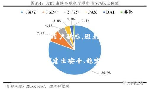   深入探讨MetaMask代码接口：开发者的全方位指南 / 
 guanjianci MetaMask, 代码接口, 区块链开发, 加密钱包 /guanjianci 

引言
在当前的区块链生态系统中，MetaMask作为一种流行的加密钱包和浏览器扩展，成为了开发者和用户的必备工具。它不仅仅是存储以太坊和ERC-20代币的钱包，还提供了一个丰富的API接口，使开发者可以轻松构建与区块链交互的应用程序。本文将详细探讨MetaMask的代码接口，帮助开发者了解如何利用这些接口创建功能丰富的去中心化应用（DApp）。

1. MetaMask简介
MetaMask是一个以太坊和ERC-20代币的加密钱包，它通过浏览器扩展和移动应用连接用户与区块链。用户可以使用MetaMask管理资产、发送和接收交易，并与去中心化应用（DApp）进行交互。由于其用户友好的界面和丰富的功能，MetaMask已成为最受欢迎的加密钱包之一。

2. MetaMask的核心功能
MetaMask的核心功能包括：
ul
    listrong资产管理：/strong允许用户轻松查看和管理自己的加密资产。/li
    listrong交易签名：/strong用户可以轻松签名交易，确保交易的安全性。/li
    listrongDApp交互：/strong用户能够通过MetaMask与多种去中心化应用进行交互。/li
    listrong网络管理：/strong支持多个以太坊网络，如主网、测试网和自定义网络。/li
/ul

3. MetaMask API接口总览
MetaMask提供了一系列API接口，使开发者能够与其钱包进行交互。这些接口主要通过JavaScript实现，以下是一些常用接口：

ul
    listrongethereum：/strong这是MetaMask与DApp交互的主要接口。这个对象包含了许多方法和事件，用于处理链上交易和钱包信息。/li
    listrongwindow.ethereum：/strong这是访问MetaMask的主要入口，开发者可以使用它来调用各种API。/li
    listrongprovider：/strongMetaMask提供了一个Ethereum提供程序，用于与Ethereum网络通信。/li
    listrongenable：/strong这个方法要求用户连接其钱包，并授权DApp访问其账户。/li
/ul

4. 如何使用MetaMask的API
在使用MetaMask的API之前，开发者需要确保用户已安装MetaMask扩展，并在DApp中正确引入MetaMask的JavaScript库。以下是使用MetaMask API的基本步骤：

ol
    listrong检查MetaMask是否已安装：/strong在DApp中，开发者需要首先检查`window.ethereum`是否存在。/li
    listrong请求用户账户：/strong使用`window.ethereum.request({ method: 'eth_requestAccounts' })`来请求用户的账户。/li
    listrong与区块链交互：/strong调用MetaMask的其他API，如发送交易或读取合约数据。/li
/ol

5. 开发者常见问题

h4问题1：如何捕获用户的账户变化？/h4
用户可能会在MetaMask中切换账户或更改网络。为确保DApp的正常运行，开发者需要监听`accountsChanged`事件。
precode
window.ethereum.on('accountsChanged', (accounts) = {
    // 更新用户信息，重新渲染UI
    console.log('用户已更改账户:', accounts[0]);
});
/code/pre

h4问题2：如何处理网络变化？/h4
同样地，当用户切换网络时，DApp也需要能够做出反应。因此，开发者应监听`networkChanged`事件。
precode
window.ethereum.on('networkChanged', (networkId) = {
    console.log('网络已更改:', networkId);
    // 处理网络改变的逻辑
});
/code/pre

h4问题3：如何发送交易？/h4
发送交易的过程相对简单，开发者只需要准备好交易数据并调用`eth_sendTransaction`方法。
precode
const transactionParameters = {
    to: '对方以太坊地址', // 发送到的地址
    from: '用户地址', // 用户已连接的地址
    value: '0x29a2241af62c00000', // 发送的以太币金额（以wei为单位）
};

window.ethereum.request({
    method: 'eth_sendTransaction',
    params: [transactionParameters],
}).then((txHash) = {
    console.log('交易哈希:', txHash);
}).catch((error) = {
    console.error('交易失败:', error);
});
/code/pre

h4问题4：如何读取智能合约数据？/h4
读取智能合约数据需要首先获取合约的ABI和地址，然后使用`eth_call`方法。
precode
const contractAddress = '合约地址';
const contractABI = [/* 合约ABI */];

// 创建合约实例
const contract = new window.web3.eth.Contract(contractABI, contractAddress);

contract.methods.yourMethodName().call()
    .then((result) = {
        console.log('合约返回的数据:', result);
    })
    .catch((error) = {
        console.error('调用合约失败:', error);
    });
/code/pre

h4问题5：MetaMask如何确保交易的安全性？/h4
MetaMask通过要求用户手动确认每一笔交易来确保交易的安全性。当DApp请求发送交易时，MetaMask会弹出窗口，询问用户是否确认该交易。这种机制使用户始终处于对资金的完全控制之中。

h4问题6：如何排查MetaMask与DApp交互时的错误？/h4
在开发过程中，可能会遇到各种错误，开发者应该利用浏览器的控制台进行调试。同时，MetaMask本身提供了丰富的错误消息，帮助开发者找出问题所在。此外，确保在调用API前判断用户状态，避免因用户未连接钱包导致的错误。

结论
MetaMask作为一个强大的工具，为区块链开发者提供了简单易用的API接口，允许他们快速构建去中心化应用。同时，开发者应当充分了解这些接口的用法及可能遇到的问题，确保创建出安全、稳定的DApp。通过MetaMask的API，开发者不仅可以简化区块链交互的流程，还能为用户提供流畅的使用体验。无论是新手还是经验丰富的开发者，MetaMask都是一个不可或缺的工具。

如需进一步了解MetaMask的详细文档与示例代码，建议访问MetaMask的官方文档，并参与相关的开发者社区，以获取最新的信息和支持。