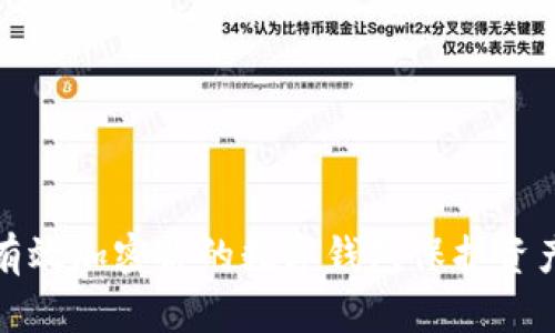 如何有效加密你的数字钱包保护资产安全