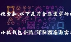 为了便于搜索和，以下是