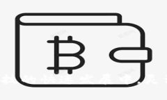   数字钱包APP怎么切换地区：详细指南与常见问题