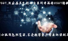 jiaoti小狐钱包浏览器无法使用解决方案/jiaoti小狐