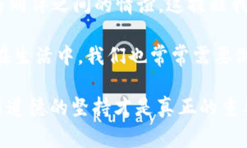 《狐狸的钱包》是一部深具寓意的儿童文学作品，通过狐狸与其他动物的故事，展现了智慧与狡猾、物欲与善良之间的冲突。读完这本书，我深感其内在的教育意义以及对人性深刻的思考。

首先，故事中的狐狸虽然聪明且狡猾，但它的智慧并不是单纯地用于谋取私利，而是时常思考自己的行为对他人的影响。这让我明白，智慧并不等于狡诈，真正的聪明是能够理解和尊重他人。在生活中，我们常常会遇到竞争与利益的冲突，如何在遵循道德的前提下追求自己的目标，是一个值得我们深思的问题。

其次，狐狸所拥有的钱包象征着物质财富，但随着故事的发展，我们看到物质并不能带来真正的快乐。狐狸在追求财富的过程中，逐渐失去了与同伴之间的情谊。这提醒我们，友谊和人与人之间的情感比金钱更为珍贵。物质的富裕并不意味着生活的幸福，一个人的满足和快乐来源于内心的充实和与他人的关系。

故事的情节也让我反思了关于选择和价值观的问题。狐狸在不同的情境中作出了不同的选择，而这些选择直接影响了它与他人的关系发展。在生活中，我们也常常需要做出选择，选择什么样的价值观来引导自己的行为，同样会影响到我们的人际关系和个人发展。

总的来说，《狐狸的钱包》不仅是一个简单的儿童故事，它通过狐狸的经历传达了深刻的道理。财富并不是衡量一个人价值的唯一标准，情谊与道德的坚持才是真正的重要。希望更多人能够阅读这本书，从中汲取智慧，领悟生活的真谛。