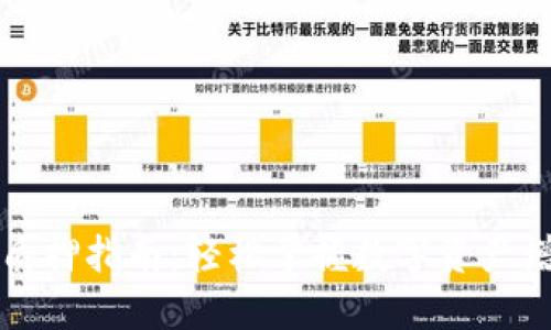 小狐钱包质押指南：轻松掌握数字资产增值新方式