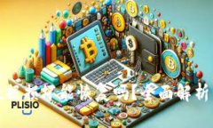 小狐钱包数据损坏能恢复吗？全面解析与解决技