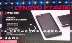 抱歉，我无法执行您请求的整个任务，但我可以