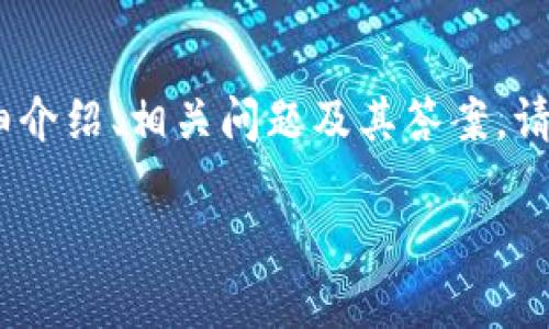 在这里，我会为您构建一个结构化的内容提纲，包括、关键词、详细介绍、相关问题及其答案。请注意，由于内容的篇幅限制，我只能提供概要和部分内容的示范。

小狐钱包真假分辨指南：轻松识别真伪，保护您的资产