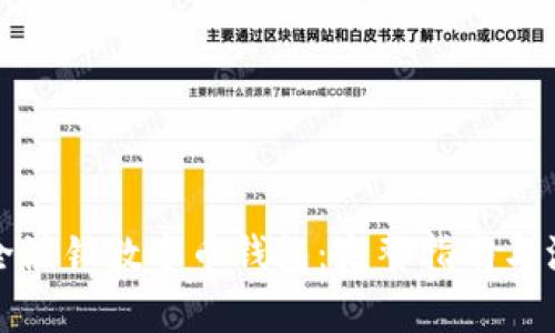 如何安全注销数字币钱包：完整指南与注意事项