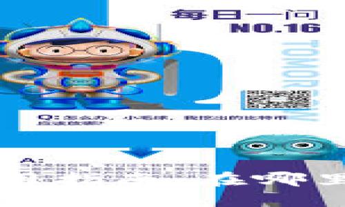 华为小狐钱包使用指南：在哪里下载和如何使用