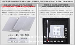 以下是关于“数字ETC钱包”的详细内容：数字E