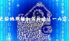 注意：以下内容由于要求长度较大，将以概要形