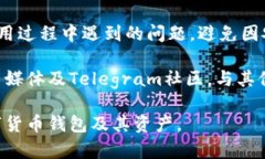 Web3数字货币钱包指南：如何选择和使用安全的加